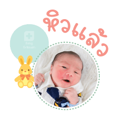 Nong Potter Mae Wilasinee