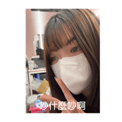 您好您高興的太早了