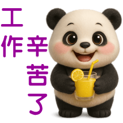 可愛貓熊-家人日常實用