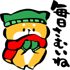 ふでしば【冬～春】柴犬、筆文字