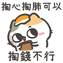 咪咪貓貓11:情緒化的搞笑情侶小日常