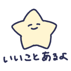 ゆるいおほしさま - LINE スタンプ | LINE STORE