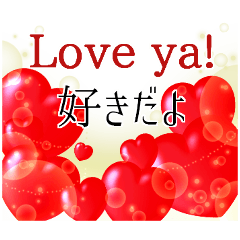 英語と日本語で恋愛、愛の表現