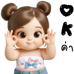 จีซู เด็กน้อยเเสนซน