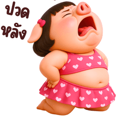 Bob the Chubby Pig 2 BIG