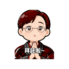 丹尼爾表情貼-20251115