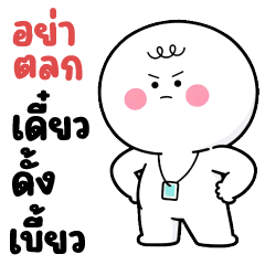 โมโม่ น่ารัก 16 ❤️ ร่างเทียม