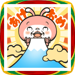 ちょっとイラッとさせるお正月ご挨拶