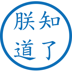 Commonly used imperial language24