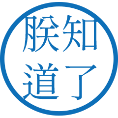 Commonly used imperial language25