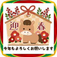 午年♡可愛い年賀＆年末年始