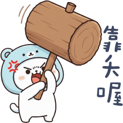 藍熊貓貓✩氣死我了 是在靠夭喔