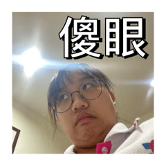 夠熟才能使用的貼圖