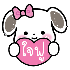 น้ำชา มะหมาV.2