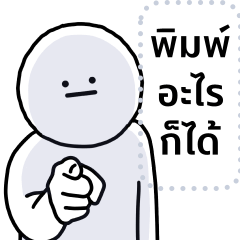 เลิ่กลั่กหัวกลม พิมพ์เอง 4