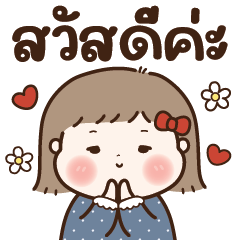 ซิดนี่ คิ้วท์เกิร์ลน่ารัก