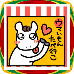 Happy New Year! Various Horse Stickers 2