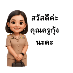 Wanida_K_20251115182540