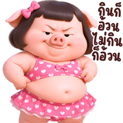 หมูบ๊อบ หมูน้อยจ้ำม่ำ 2