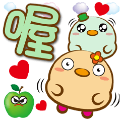 《小燈泡大字貼》★喔★