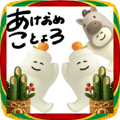 とびだせ！正月てやんスタンプ！