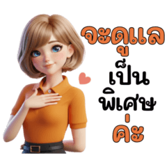 นามิ พนักงานแนะนำสินค้าหญิง เสื้อสีส้ม