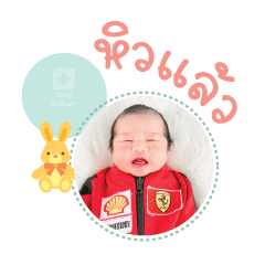 Nong Sun Mae Orrawee