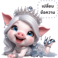 น้องไทกี้: หมูน้อยอยากเป็นนางงาม (ขค)