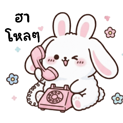 ❤️นุ้งกระต่ายฟรุ้งฟริ้ง❤️น่าร้ากกก