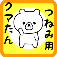 Sweet Bear sticker for tsunemi