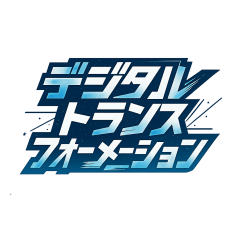 DX-Digital Transformation-