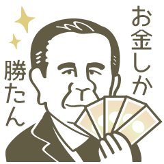 a great man on Japanese bills