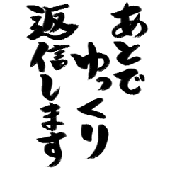 written in calligraphy and kind words