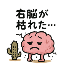 Right Brain & Left Brain Adventures