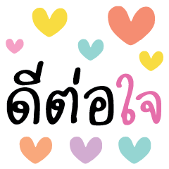 Chat words colourful encouraging. NO.6