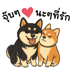 โกโก้กับชานม หมาคู่จอมซน