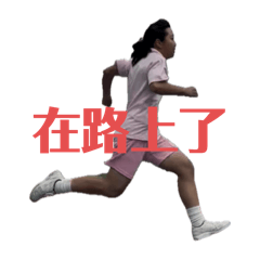 貼圖嗚嗚嗚嗚嗚嗚嗚