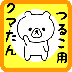 Sweet Bear sticker for tsuruko