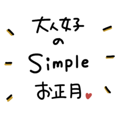 simple new year message*