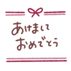 Let's send it kindly for the New Year*