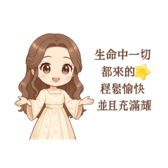 愛唱歌的瑜之浪漫