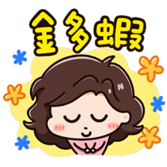 媽媽快速回覆訊息(趕快買給媽媽用!)