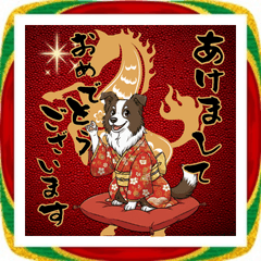 お正月のボーダーコリースタンプ