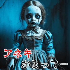 Send to Aneki  kowamote zombie Big