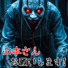Send to Yamamotosan  kowamote zombie Big