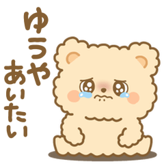 Stamps to send to "Yuuya"