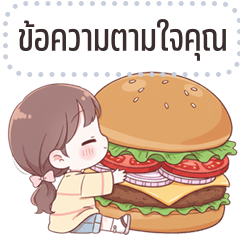 เปลี่ยนข้อความตามใจ: ริโกะ คิ้วเกิร์ล