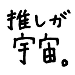 otaku's words stricker3