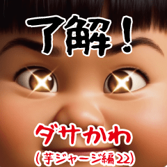 Dasakawa (Red Jersey22)