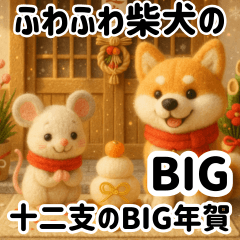 Fluffy Shiba Inus & Zodiac BIG Stickers